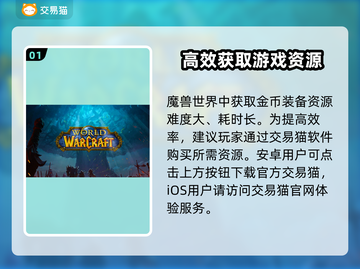 魔兽世界金币交易渠道大曝光！🔥安全可靠₳截图2
