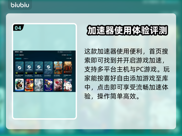 曲途2加速器推荐🔥游戏流畅不卡顿！🚀截图5