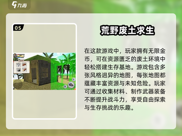 🔥2025最耐玩荒野求生手游TOP榜来了！ survival游戏迷必看💥截图6