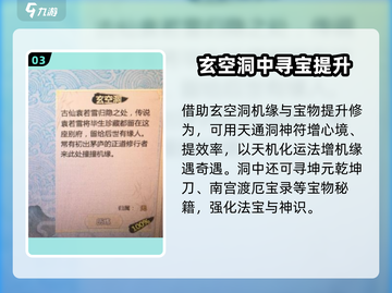 了不起的修仙模拟器🔥玄空洞入口+奖励大揭秘！截图4