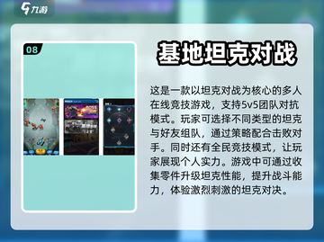 🔥2024必玩！超燃5v5对战游戏🔥截图9