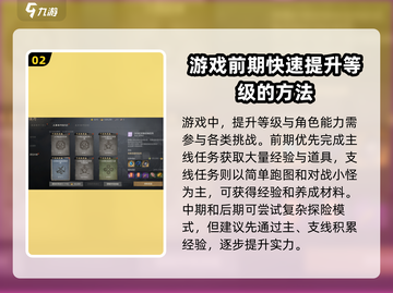 剑灵2🔥开局攻略：快速开荒称霸服务器！截图3