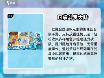 🔥2025最耐玩回合制手游TOP榜💥截图2