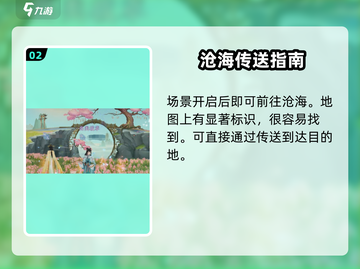 扶摇一梦🌸：隐藏花海位置大曝光！快来看🔥截图3
