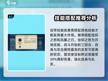 世界启元🔥维多利亚技能搭配推荐⚡截图3
