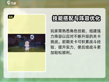 🎮代号零新手必看！超全玩法攻略🔥截图5