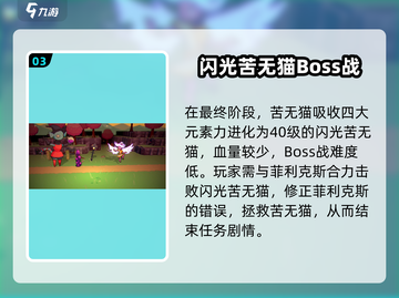 磁带妖怪苦无猫进化攻略🌟带你快速上分！🎮截图4