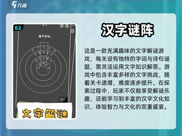 2024必玩🔥组词游戏排行榜✨截图3
