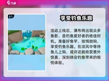 蛋仔派对🔥钓鱼玩法大全，轻松上分秘籍分享！截图2