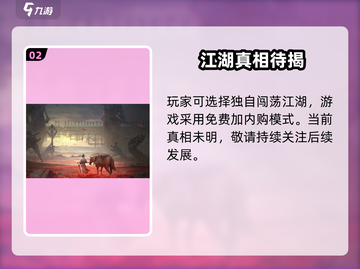 《燕云十六声》免费玩？🔥截图3