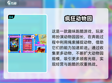 🎮2024单机游戏TOP5🔥必玩大作推荐！截图5