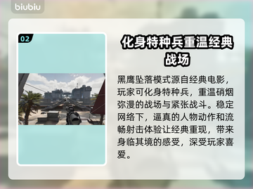三角洲行动🔥加速器推荐，稳定不掉线🎉截图3