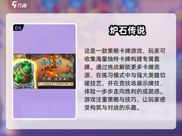 🔥2024全球手游排行榜，这些游戏太上头了！🎮截图5