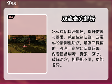 剑网3无界七秀技能全揭秘💥 赶快来看🔥截图7