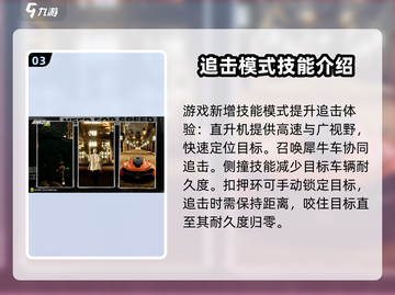 极品飞车集结🔥追击队玩法大全，超详细攻略来啦！截图4