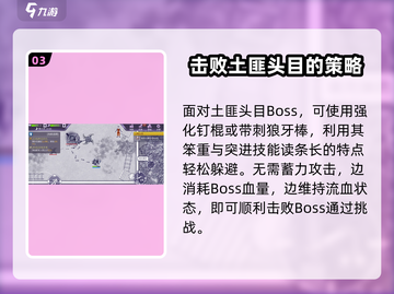 阿瑞斯病毒💡二沟村详细地图🔥村庄怎么去全攻略！截图4