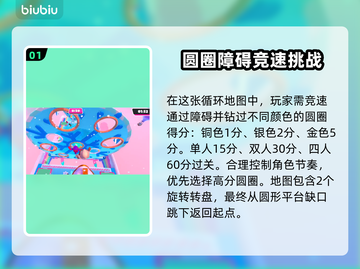 糖豆人终极淘汰赛雪山速降通关秘籍💥🔥截图2