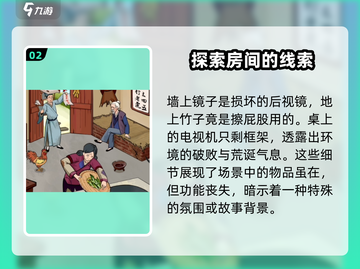爆梗找茬王🔥吃土关卡通关秘籍💎截图3