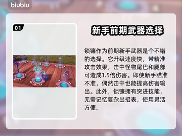无畏游戏🔥顶级武器推荐，玩家必备⚡截图2