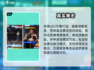 🔥2024免费UE游戏TOP榜💥截图5