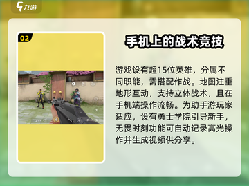 无畏契约手游🔥预注册渠道大公开！源能行动等你来战💥截图3