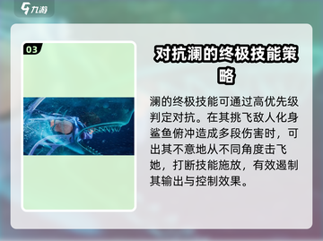 王者荣耀：轻松克制澜✨，星之破晓制胜秘诀！截图4