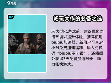 黑神话悟空主角竟是他！游戏🔥真身曝光截图3