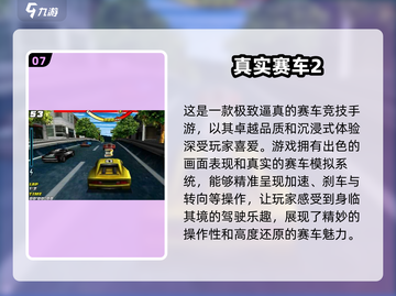 2025年🔥超好玩的竞技手游排行榜🎉截图8