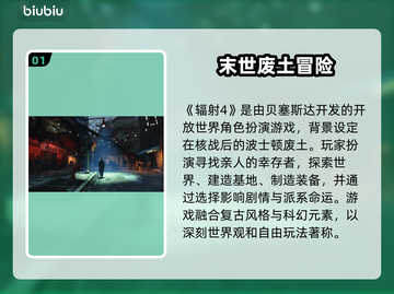 💥《辐射4》闪退修复大法🔥一招解决！🚀截图2