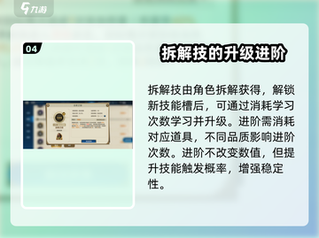 世界启元🔥英雄技能升级秘籍🌟截图5