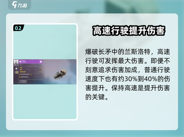 创世战车💥爆破长矛：威力逆天，对手瞬间炸裂！截图3