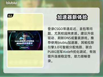 CSGO进不去？速看解决🔥截图3