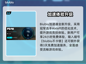 🔥顶峰游戏加速器大揭秘！🚀截图5