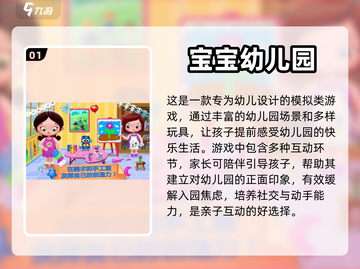 和一岁宝宝玩什么？这些游戏超有趣❗截图2