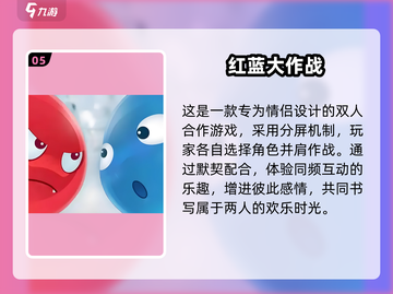 💑2025情侣必玩手游TOP榜！截图6