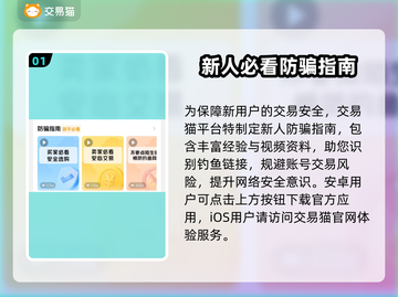 游戏账号交易渠道大揭秘！🔥热门游戏全包括🎮截图2