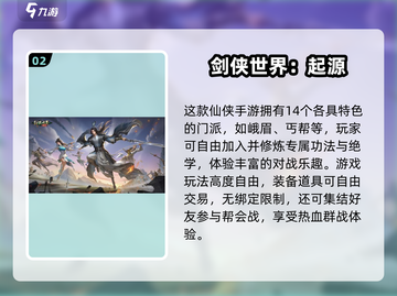 🔥2025热门仙侠手游推荐！飞剑修仙超刺激！🗡✨截图3