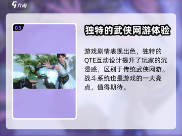 逆水寒手游🔥深度解析：玩了就上瘾！截图4