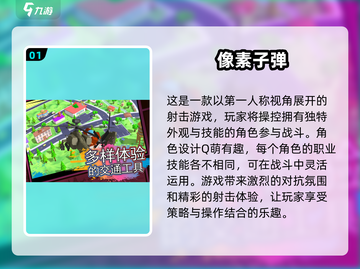 🔥2025最受欢迎射击网游合集，游戏玩家必看！💥截图2