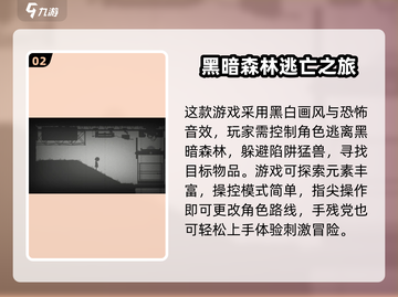 谜灵之旅💥超好玩！游戏玩法全揭秘🔥截图3