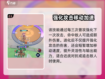 宝可梦大集结✨仙子伊布超强攻略来袭！截图4