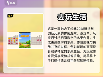 🔥2024必玩单机手游下载推荐💥截图8
