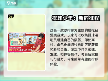 棒球游戏合集⚾2024必玩安卓经典盘点！截图7