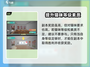 超喵星计划🔥新手必看！全网最详细攻略来了！截图6
