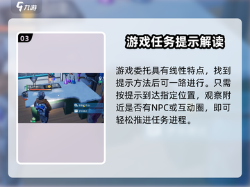 创造吧我们的星球🔥委托玩法全攻略💎截图4