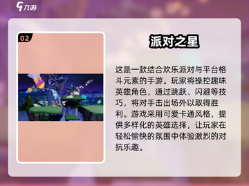 🔥2025经典格斗手游排行榜🌟哪些是你的心头好？截图3