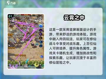 🔥2025热门仙侠手游合集，修仙爱好者不容错过！💥截图2