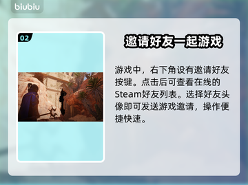 雾锁王国联机方法🔥超简单技巧分享！🎮截图3