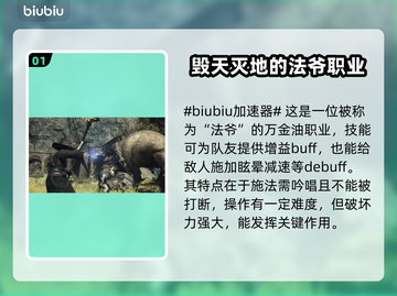龙之信条2🔥魔法师最强攻略✨截图2