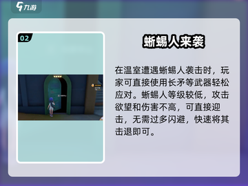 🎮沙石镇时光温室突遭袭击！任务全解析🔥截图3